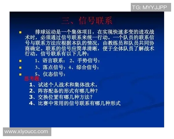 成都排球队灵活性对比分析探讨与战术应用研究