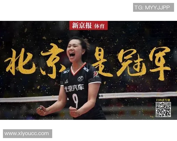 北京排球队总决赛速度表现分析与未来发展展望